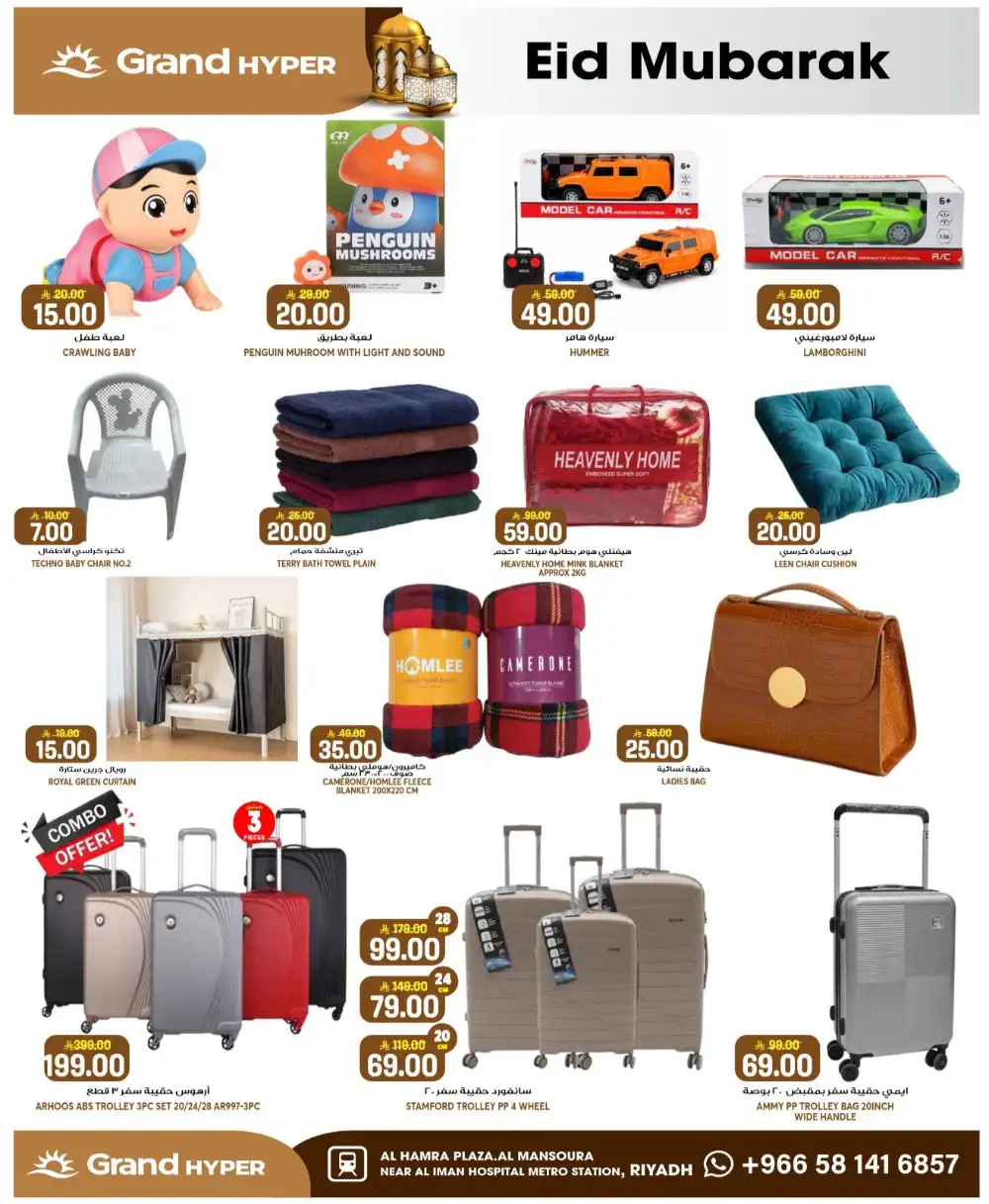 Grand Hyper Mansourah Eid Offers 2026 | Save Big Today page 30